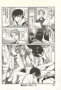 [Anzaki Moral] Kanzen Ryoujoku Yuugi 4