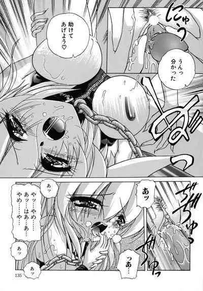 Aigan Bishoujo-teki Seikatsu no Susume