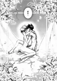 [Gensou Kuukan (Mizuhara Mei)] Sweet Secret