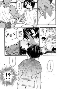 [Anthology] LOCO vol.4 Natsu no sukusui Musume