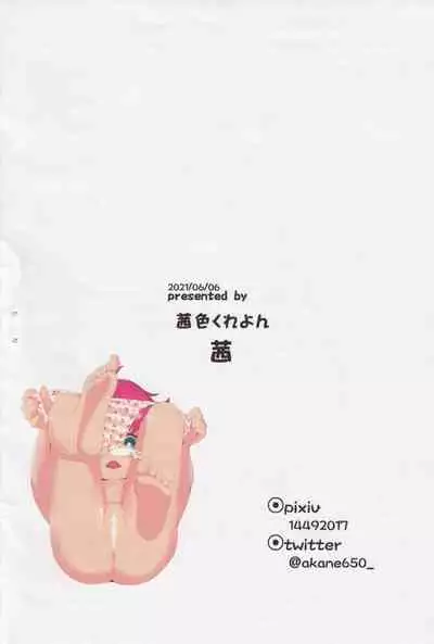 Tiki-chan no Koukyuu Tamago