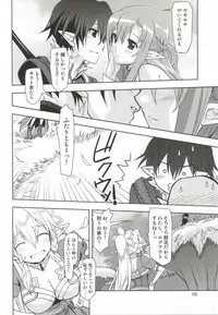 (CT24) [PLUM (Kanna)] Convert Love (Sword Art Online)