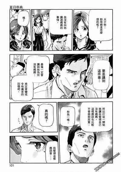 Paradise Shinto Shrine