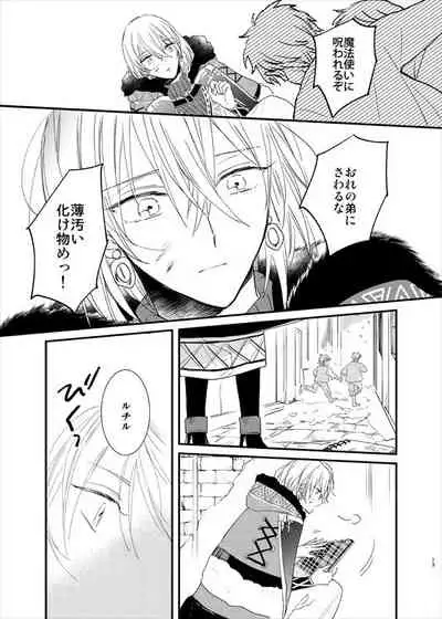 [MOONY (Ameno)] still (Mahoutsukai no Yakusoku) [Digital]