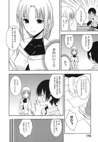 [Mikaze Takashi] Sukiiro Shoujo - Sukiiro Girl