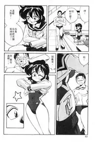 [Otokawa Kazuki] Tiny BLUE [Chinese]
