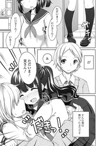 Junai Kajitsu 2011-05 [Digital]