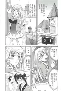 [Youma Kachie] Choukyou Ryoujoku Kyoushitsu