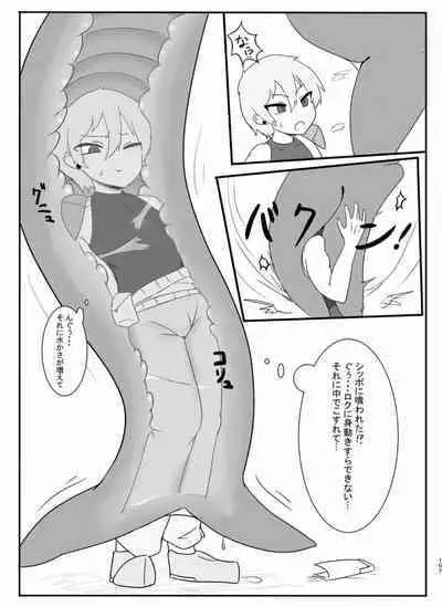 Tainai・Nikuheki Goudoushi Chounai Kaishi 4-L