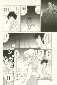 [Takashi Sano] Ranpara! (Lingerie Paradise) Vol. 1