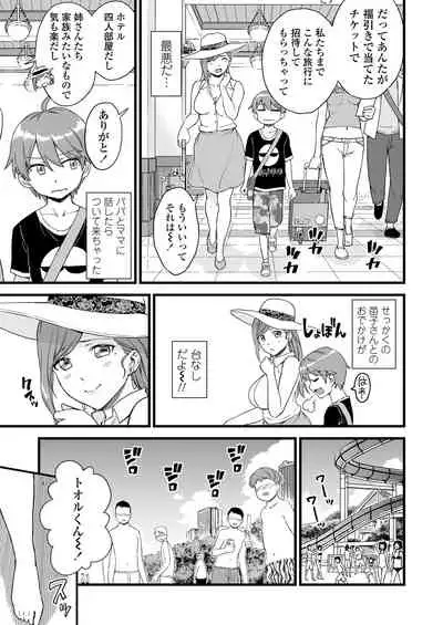 Oppai na Natsuyasumi Soushuuhen