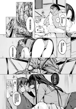 Seijo-tachi no Komoriuta - Heroines' Lullaby