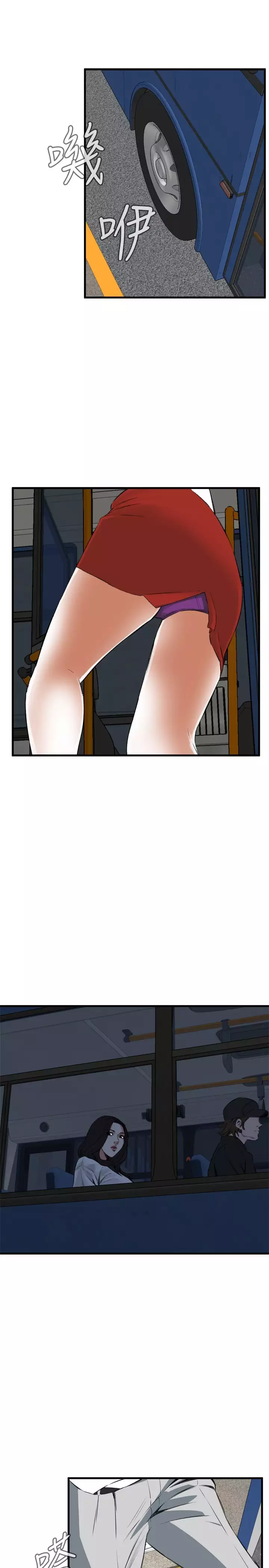 Take a Peek 偷窥 Ch.39~66 中文