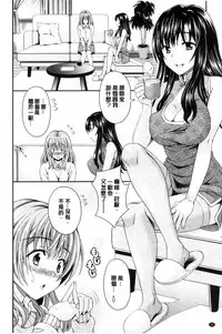 [Maripyon] Nekomiya-kun wa Chotto Hen!? | 猫宮君他有一點怪！？ [Chinese]