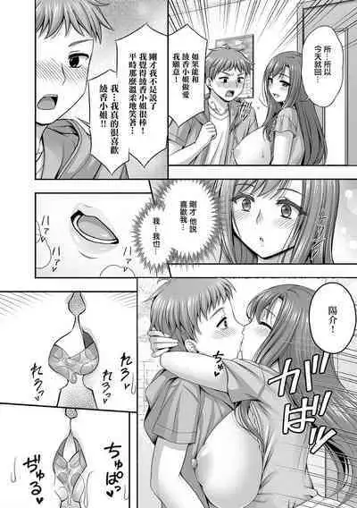 Kinjo ni Sumu Hitozuma Ayaka-san