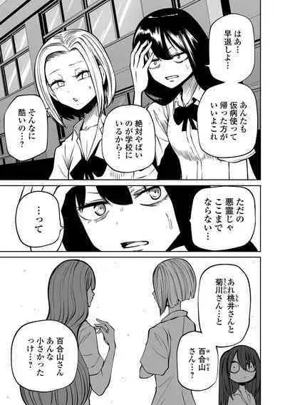 Kourin! Akuma Friends - Advent! Devil Friends