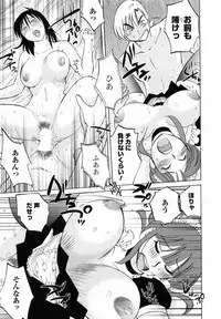 [Tsuyatsuya] Maid no Mitsukosan Vol.2