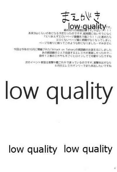 エレンとミカサがただのラブラブな本