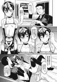 [Rand] I am Bride of Father