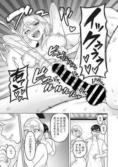 COMIC HOTMiLK Koime Vol. 41