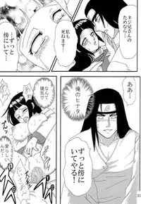 (C73) [Neji Hina no Sekai (Kuuya)] Kyou Ai II (NARUTO)