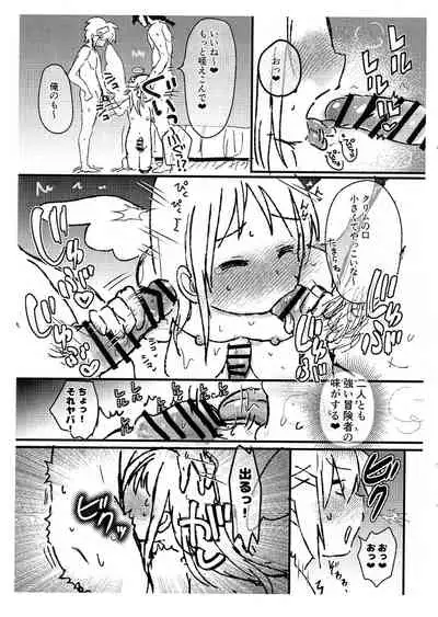 Omae ga Succu Jou ni Naru n da yo 2!!