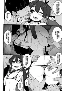 Koakuma a la mode