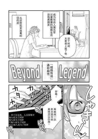 LasBoss ga Tensei shite kita node DT Moraimashita | 最终BOSS转生而来,因此拿下了他的童贞 1-4