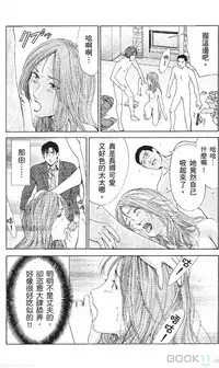 [七波のろ] セレブ那由 ～AVない若奥さま～ [Chinese] -akita