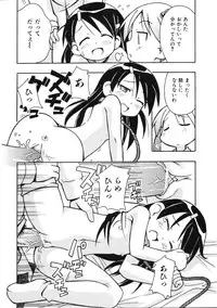 Comic Ino. Vol.2 (2008-07)