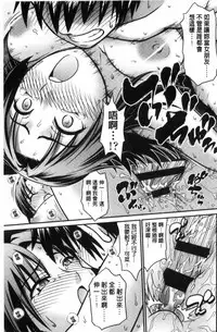 [Yamamichi] Onna no Honne | 女孩們的真心話 [Chinese]