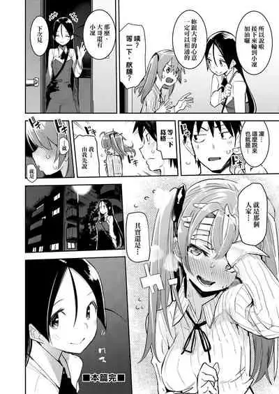 [Hyocorou] Otomebore [Chinese] [未來數位中文版] [Digital]