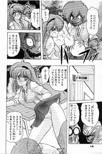 [Kamitou Masaki] Toy's FLOOR