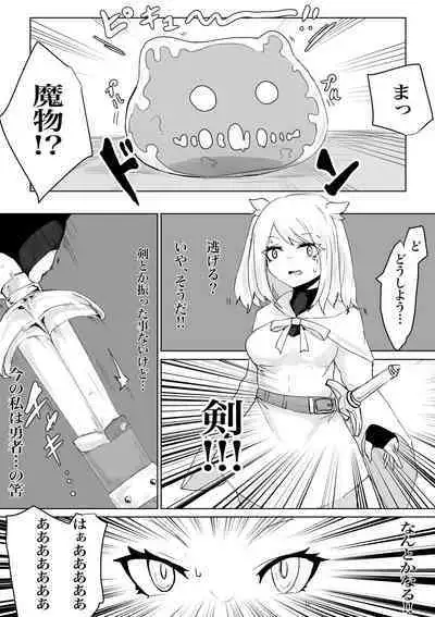 AWAKENING Futanari Yuusha no Tabidachi