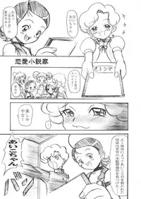 (C61) [OVACAS (Hirokawa Kouichirou)] S.F.3.D (Various)