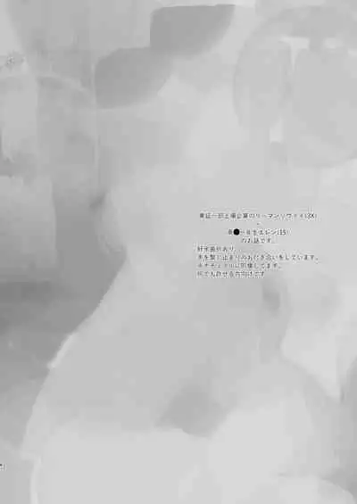 Datte Koibito Nandakara