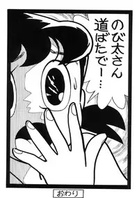 (C60) [TWIN TAIL (Various)] Gokigen Ukagai LOVE (Doraemon, Perman)