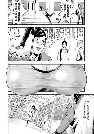 Te no Hira ni Ai wo! V01