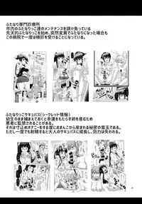 (Futaket 12.5) [Aoba Q Madou (Hakaba Yodomu)] Futanarikko Succubus Unbalance