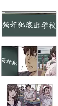 [Ramjak] Atonement Camp Ch.0-46 (Chinese)