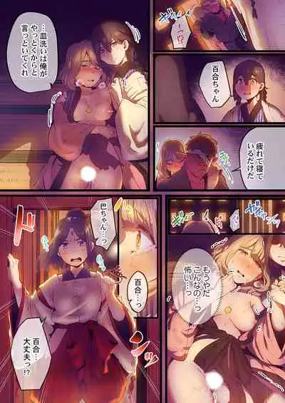 Yaoyorozu Kan ~Ikai de Shojo o Seriotosarete... 1-12