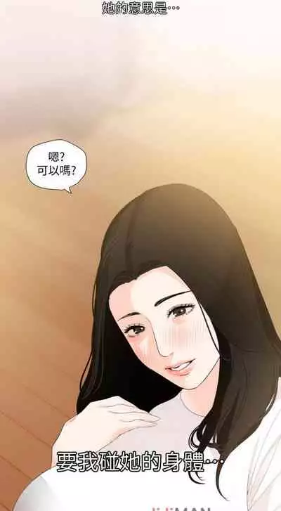 【周一连载】与岳母同屋（作者: 橘皮&黑嘿嘿） 第1~19话