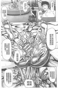 [Honebuto Danshaku] Innou Kaizou Program ~Oyako Zecchou Cult Ochi~ [Chinese]