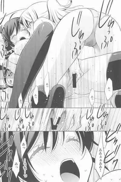 Anata to Futari, Hanazono de