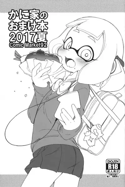 Kaniya no Omake-bon Soushuuhen + α02