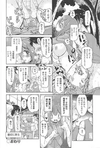 [Narusawa Kei] Toronama Heroines