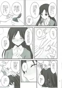 (C81) [SEXTANT (Rikudo Inuhiko)] S.E.01 (THE IDOLM@STER)