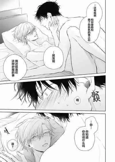 Mijuku na Cider - Immature Cider | 尚未成熟的苏打