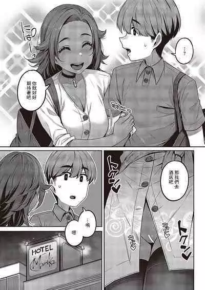 Ganbaru! Kareshi Omoi no Sasha-chan | 加油啊!最愛男朋友的莎夏醬