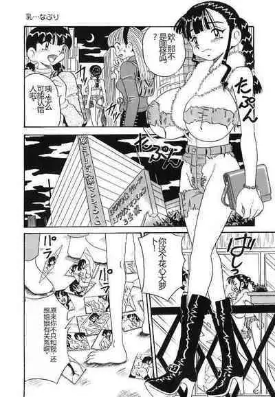 Mayonaka no Bakunyuu Party - Midnight Milky Party